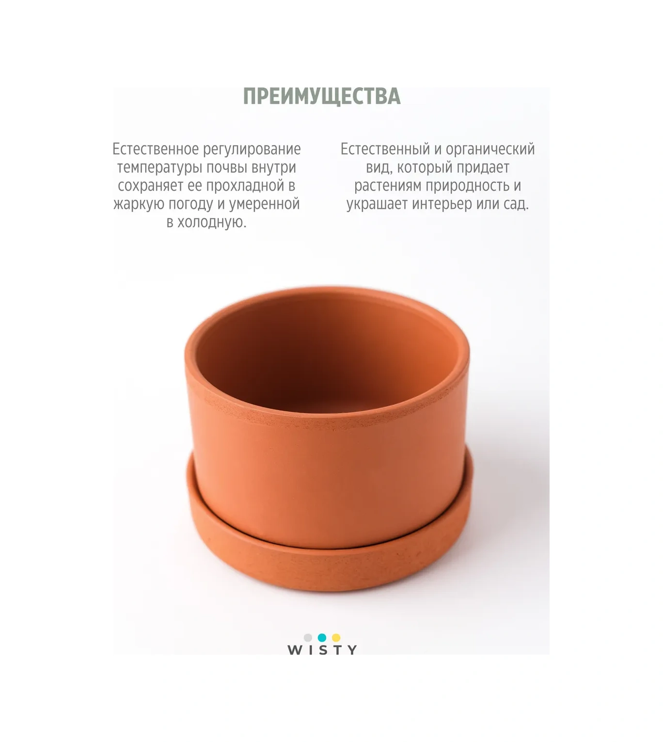 Wisty Terakota Çiçek Saksısı, 0.3l. 96064928