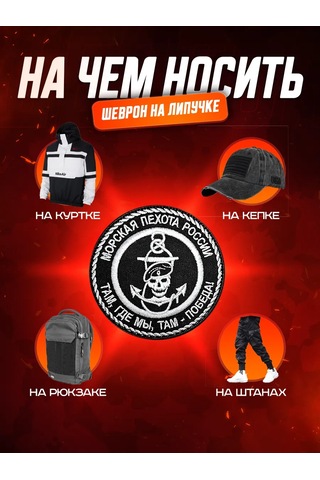 Patchcraft Deniz Piyade Şeridi 391182076