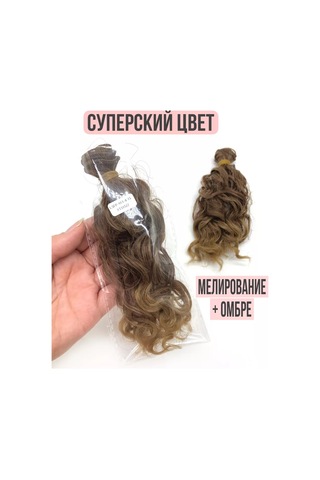 Gıga Hobbı Bebekler İçin Islak Efekt Saçlar 15 Cm 227187599