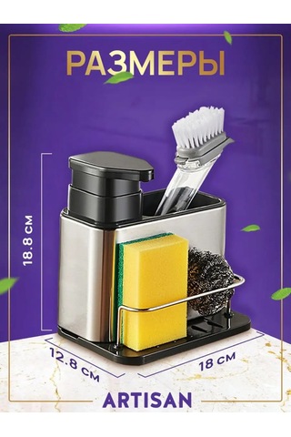 Artisan Mutfak İçin Deterjan Dispenserı 151047257 Gri