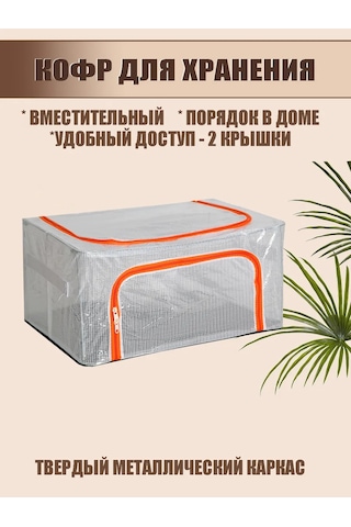 Helgahaus Büyük Depolama Organizer Çantasubtitle Çamaşır Ve Kıyafetler İçin. 316833573 Beyaz