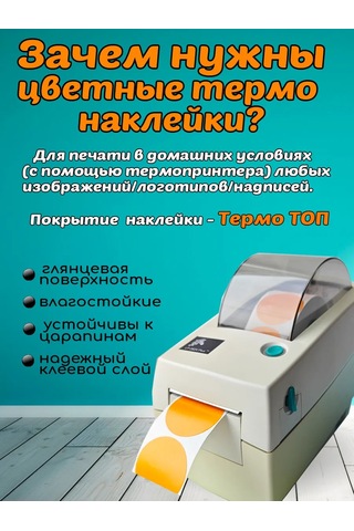 Stickerway Termo Etiket 40x40 Renkli Yuvarlak Rulo 800 Adet 227675093 1 Rulo