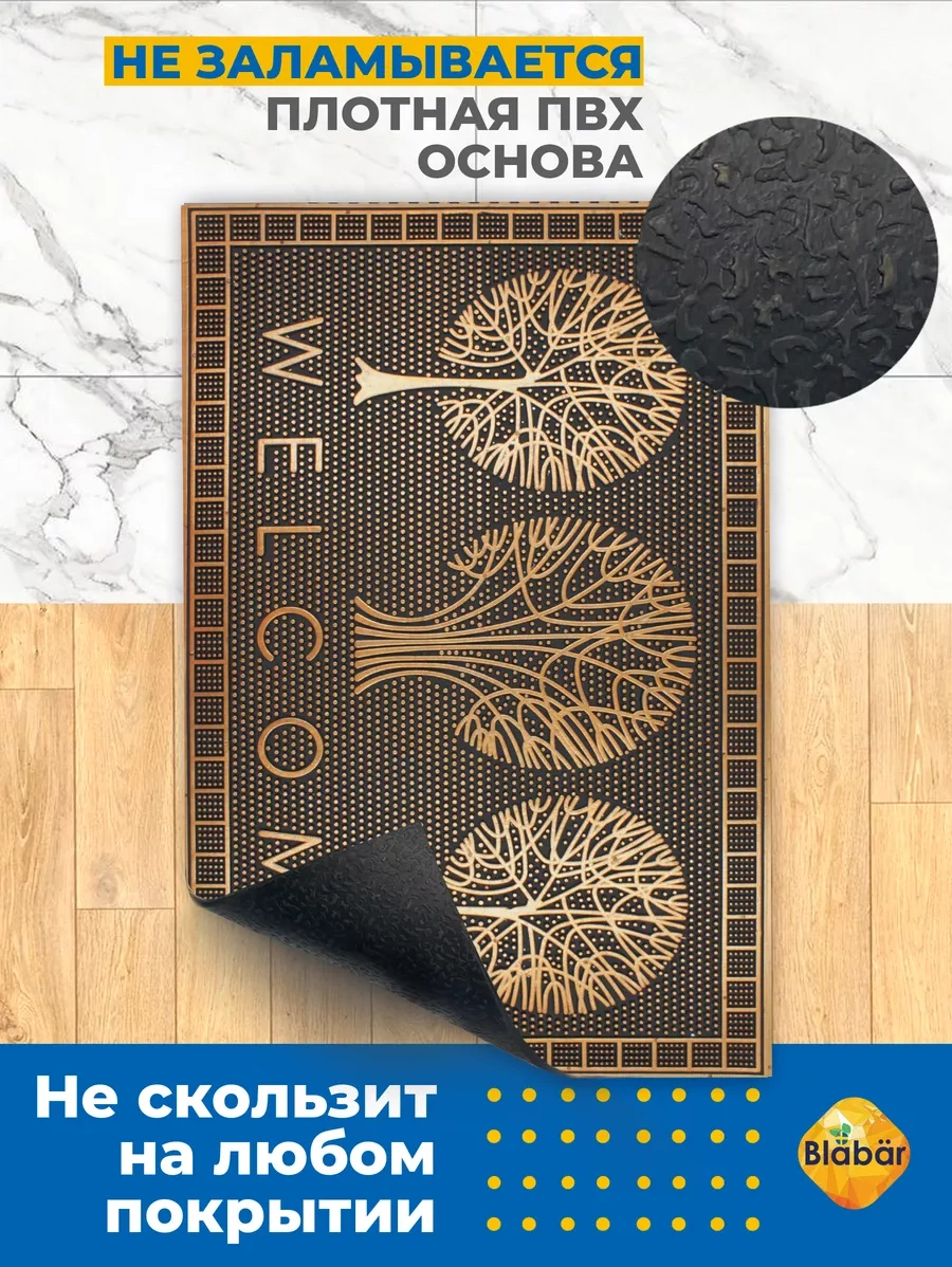 Blabar Antre İçin Kauçuk Paspas 45 X 75 Cm 179799889 Siyah