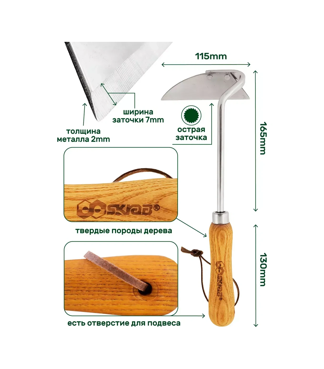 Skrab Bahçe Çapası-dinçili "eğik" Skrab 28398, 320mm 273456601