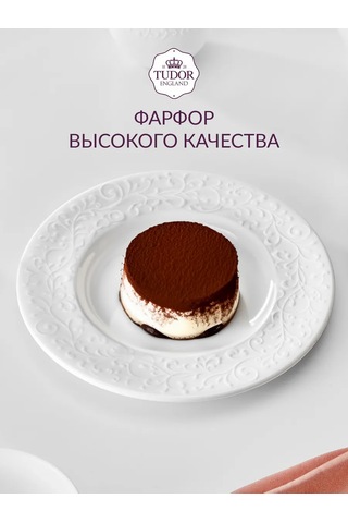 Tudor England Joyce Dessert Porsukları, Porselen Düz 20 Cm, 4 Adet 434252982 Beyaz