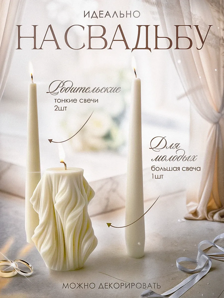 Sveci V Dom Damat Ve Gelin Mumu Seti - Aile Ocağı Dalga 484374429 Sütlü