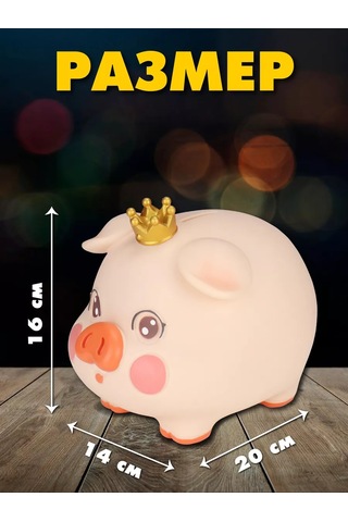 Mıland Çocuklar İçin Domuz Figürlü Kumbara 16x14x20 185518821