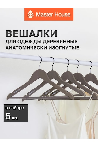 Master House Ahşap Askılar 178013980 Açık Kahverengi