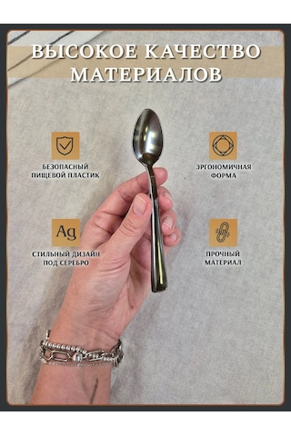 Odnorazovaa Posuda Dla Prazdnika Gümüş Renkli 50'li Adet Tek Kullanımlık Plastik Çay Kaşığı Seti 51669292 100 adet