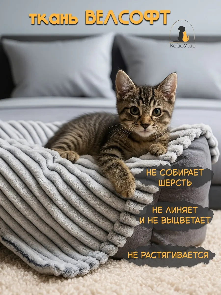 Kajfusi Köpekler, Kediler Ve Diğer Hayvanlar İçin Battaniye 230082891