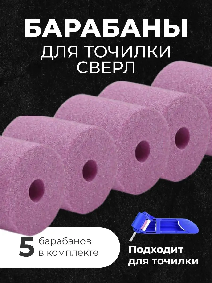 Wardan Matkap Uçları İçin 5'li Yedek Bileme Taşları 150561658