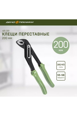 Delo Tehnıkı Ayarlanabilir Plastik Saplı Pense 200 Mm, 415201 206012429