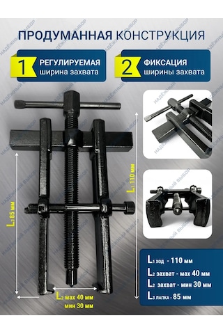 Nadeznyj Vybor 4 Yaylı Rulman Sökücü 148116572