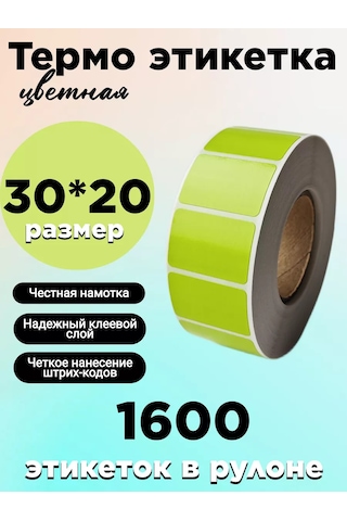 Stickerway Termo Etiket 30x20 Renkli, Fide Yaprağı İçin Etiketler 219112724 1 Rulo