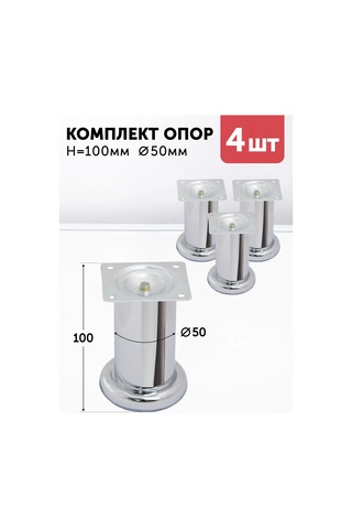 Aksmebel Mobilya Ayakları 4 Adet Çelik 100 50 Mm Mobilya Desteği 281741376 Krom