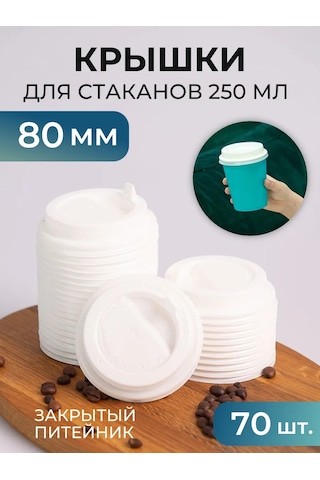 Laren Fincan Kapakları 250 Ml 100 Adet 316377819 Diğer