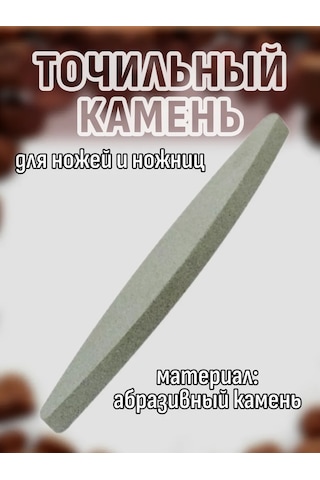 Komvi Home Bıçaklar İçin Bileme Taşı 313998360