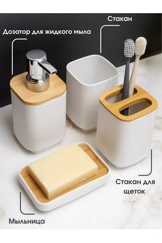 Masteriska Banyo Aksesuarları Seti 188911845 Beyaz