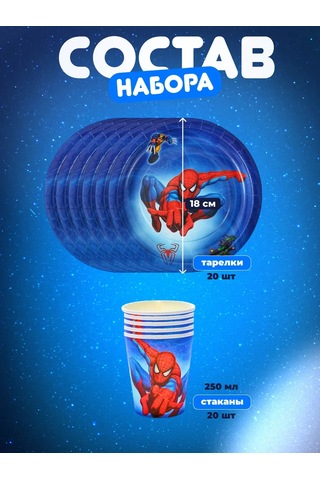 Miski Griski Parti İçin Tek Kullanımlık Sofra Takımı 152054646 100 adet