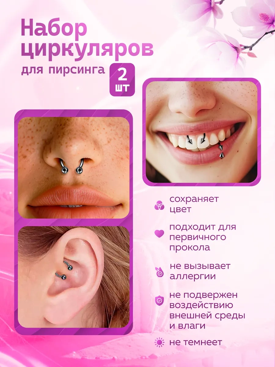 Propirsing Dairesel Septum Piercing 256763985 Siyah