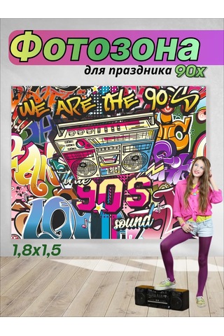 Onli 90'lar Doğum Günü İçin Fotoğraf Çekim Alanı 216485486