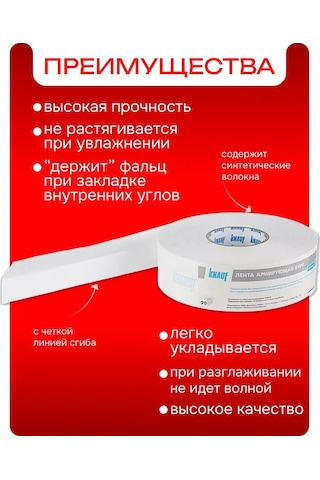 Knauf Knauf Kurt 25 M Alçıpan İçin Güçlendirici Bant 374766677