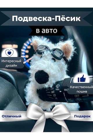 Mıshek Goods Araç İçin Panel Oyuncağı 290924009