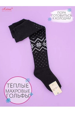 Alena Sıcak Makrome Diz Bağları 176968502 Siyah