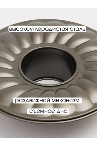 Mallony 24 Cm Tabanlı, Yuvarlak, Sökülebilir Kek Pişirme Kalıbı 204088569 Siyah