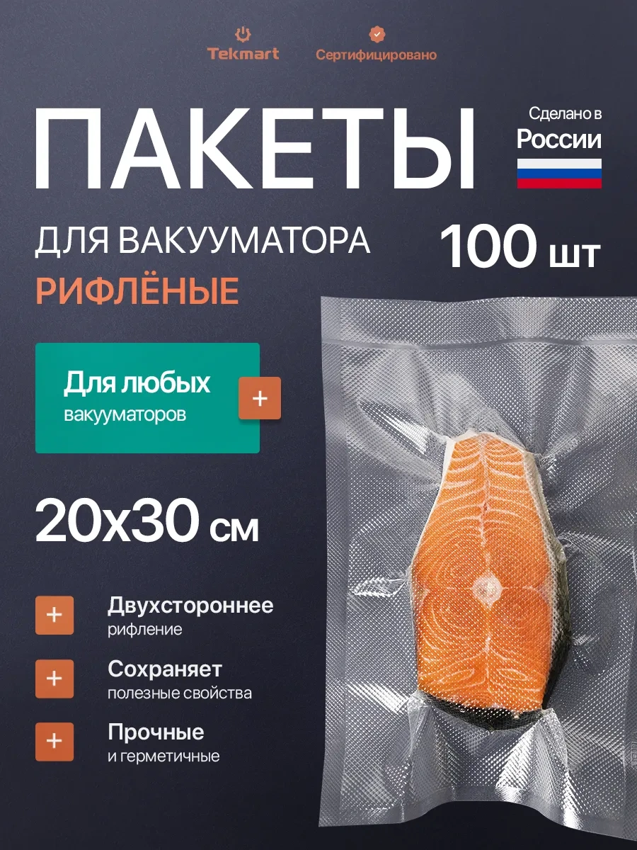 Tekmart 20x30 Cm Oluklu Vakumleme Poşetleri. 340569972