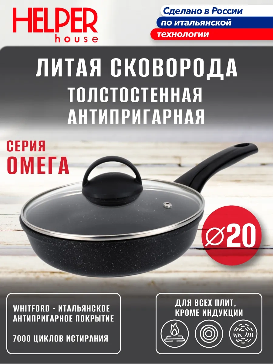 Helper House 20 Cm Kapağı Olan Omega Yapışmaz Tava 178329938 Siyah