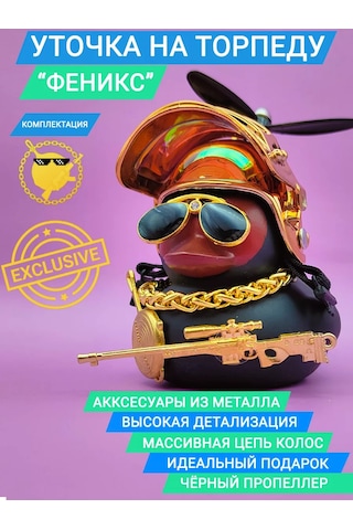 Market Alls Aracın İçinde Kasklı Ve Gözlükleri Olan Ördek 153251514