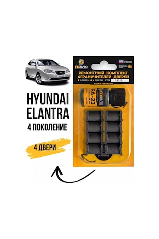 Kompania Fixavto Hyundai Elantra 4 Kapı Sınırlayıcı Takım Setinin Yenileme Seti 127067781