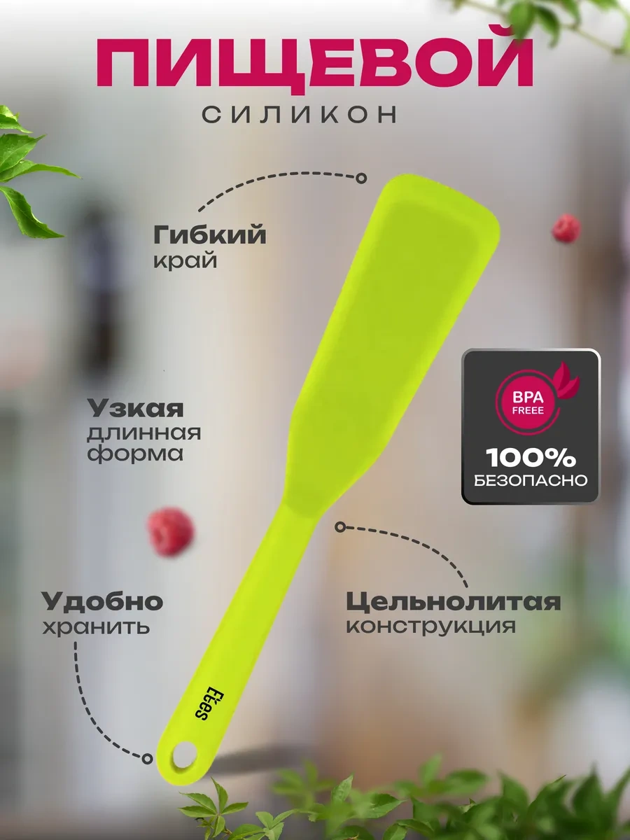 Etes Krepler İçin Silikon Mutfak Spatulası 291215937 Yeşil