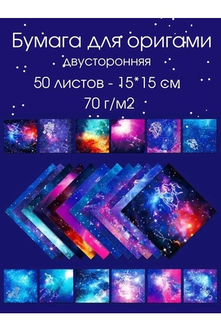 Kreativka Çift Taraflı Origami Kağıdı 228557384