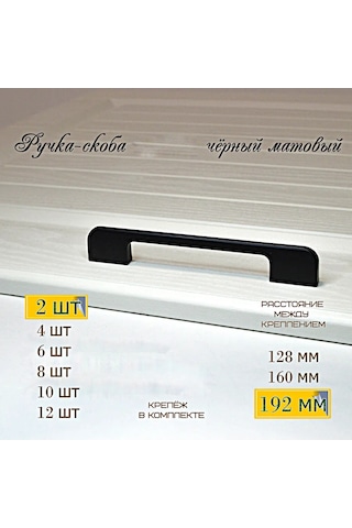 Mf Furniture Hardware 2'li Set Mobilya Braket Kancası 192mm Siyah 227139733 Siyah Mat