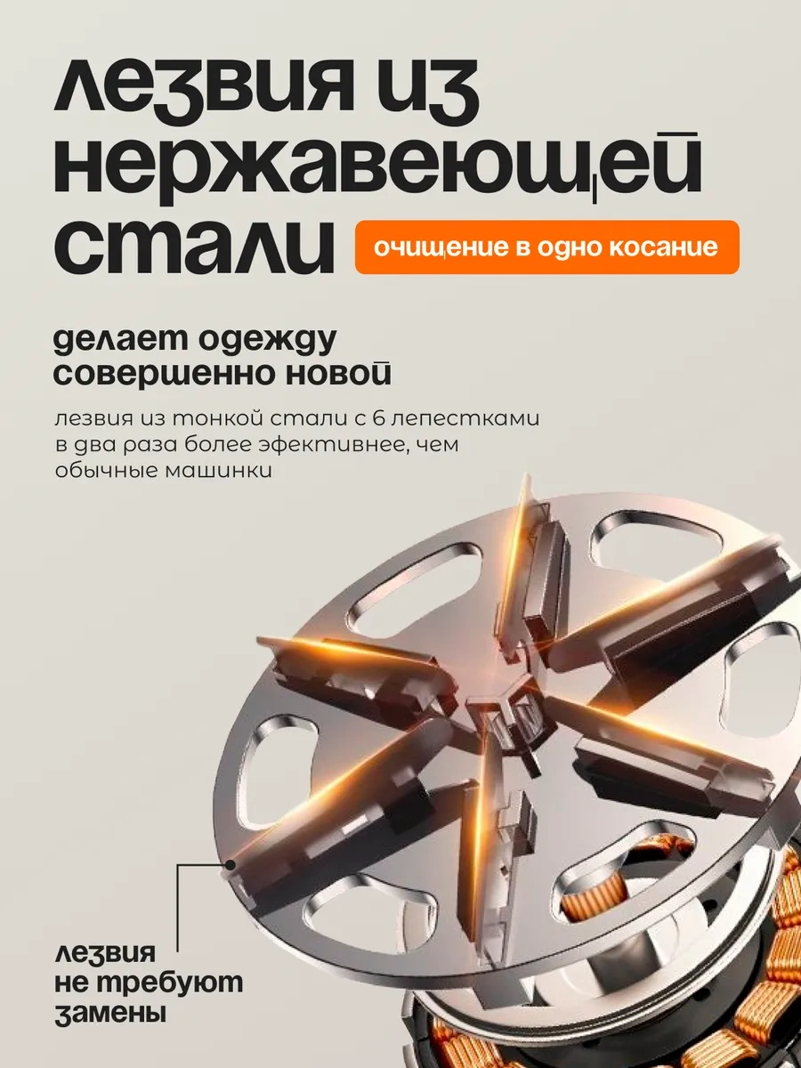 Brodigo Kıyafetlerdeki Tüy Toplayıcı Makineleri 394386481 Bej