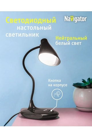 Navigator Masa Lambası, Öğrenci İçin Aydınlatma, Led Lamba 97397856 Siyah