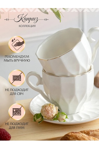 Korall 220ml Caprize Porselen Hediye Çay Seti 152475975 Beyaz