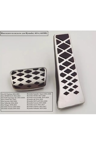 Aubrac Hyundai, Kia Pedal Kapakları 230026576