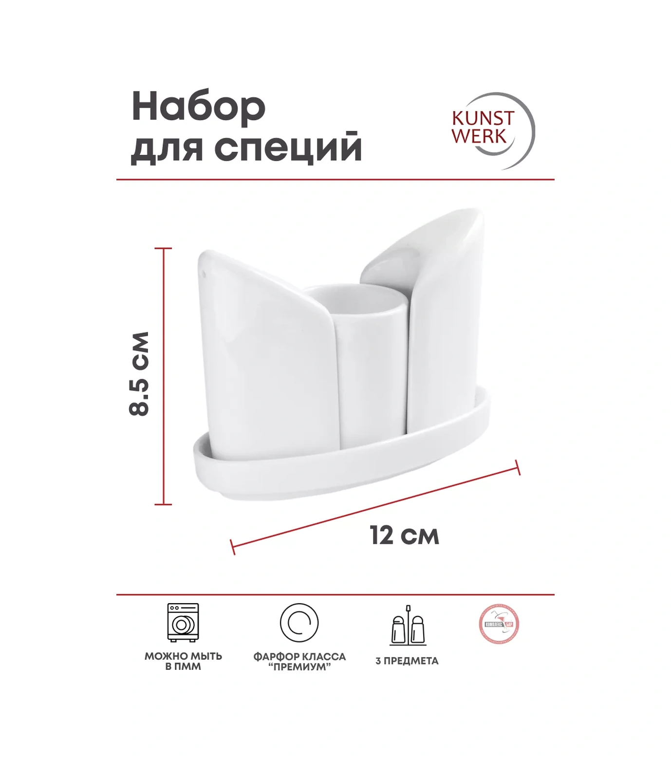 Kunstwerk Tuzluk Ve Biberlik Seti 108381631 Beyaz