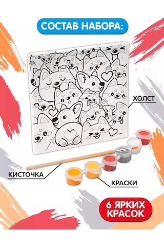 Skola Talantov Numaralı Boyama Corgi Sanat Seti 141325680