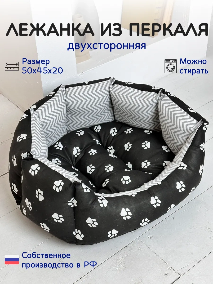 Animalia Küçük Irk Kedi Ve Köpekler İçin Yuvarlak Yatak 158791156