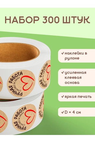 Stickerway El Yapımı Etiketler, Sevgiyle Yapıldı 438577496