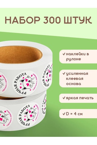 Stickerway El Yapımı Stickerler Sevgiyle Yapıldı 160319133