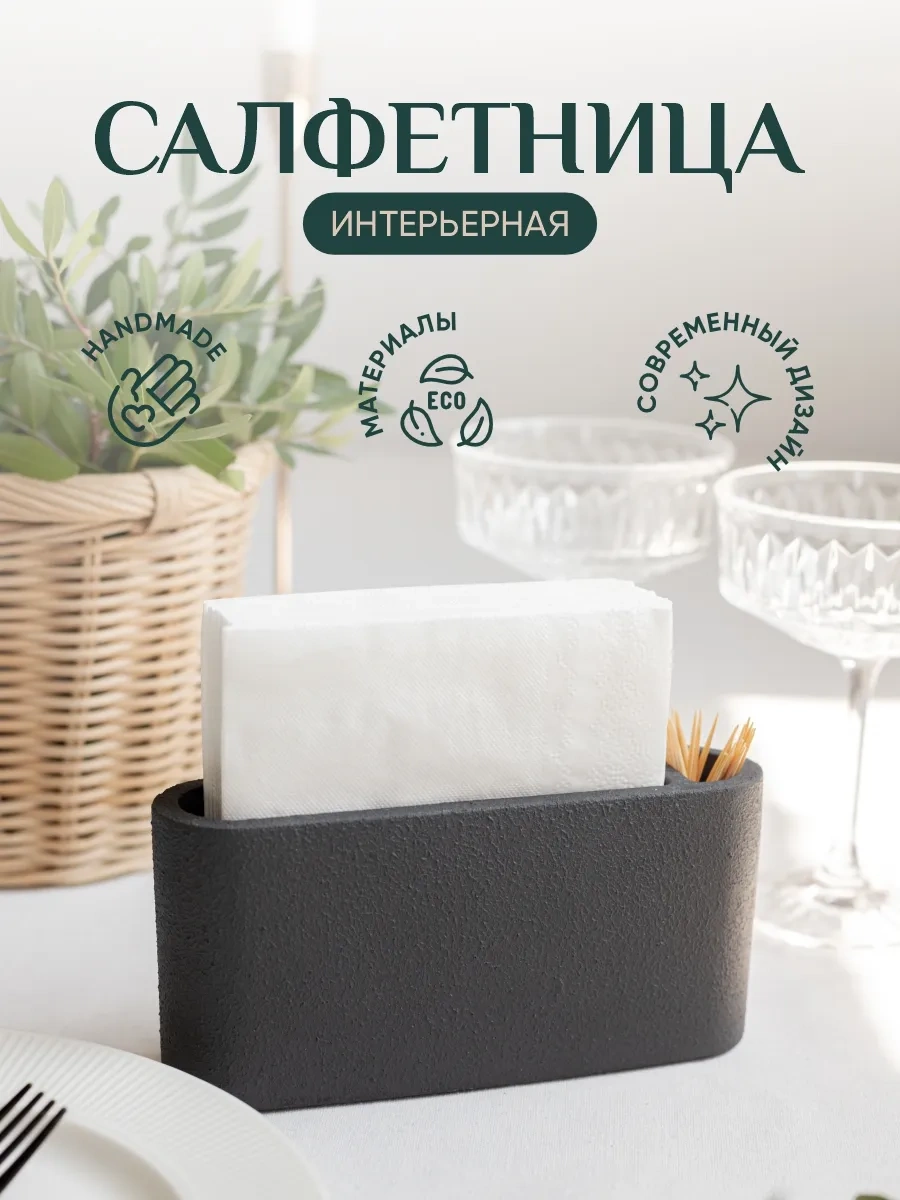 Mysoul Byann Dental Çubukları İçin Masa Üzerinde Dekoratif Mutfak Peçetelik 217587945 Siyah