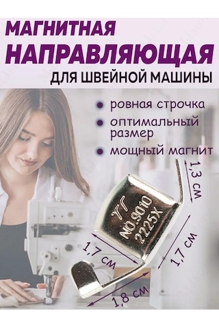 Mjstore139 Dikiş Makinesi İçin Mıknatıslı Kılavuz 165755958