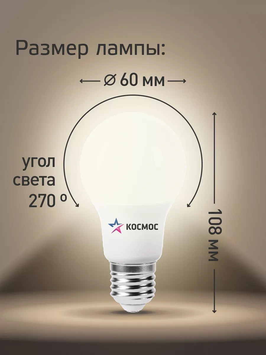 Kosmos E27 13w Sıcak Işık Led Ampuller 10 Adet 7497491