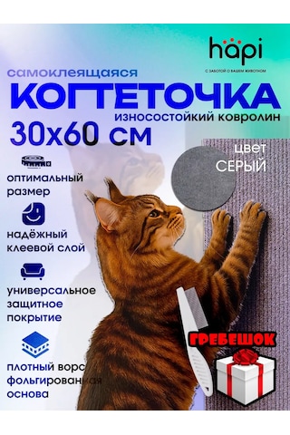 Hapi Duvara Monte Edilebilen Kendinden Yapışkanlı Kedi Tırnak Törpüsü 413294670