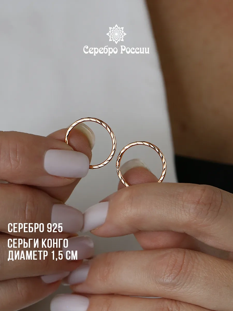Serebro Rossii Platin Kaplamalı Doğal Elmas Taşlı Küpe 1.5 Cm Kesilmiş 4042643 Altın
